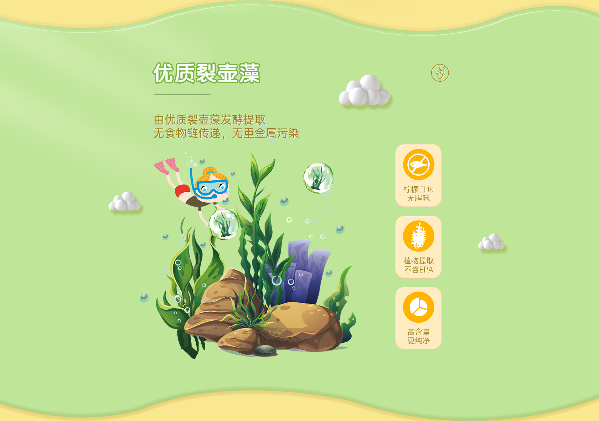 滴适宝DHA藻油凝胶糖果