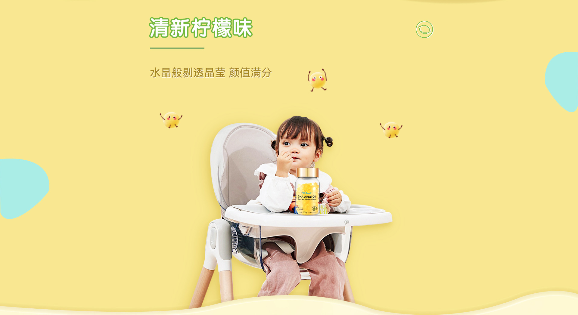 滴适宝DHA藻油凝胶糖果