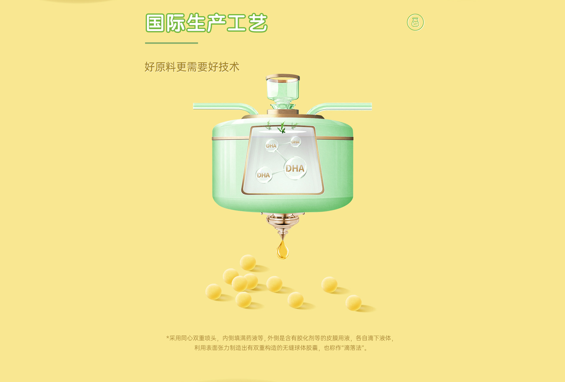 滴适宝DHA藻油凝胶糖果