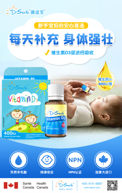滴适宝