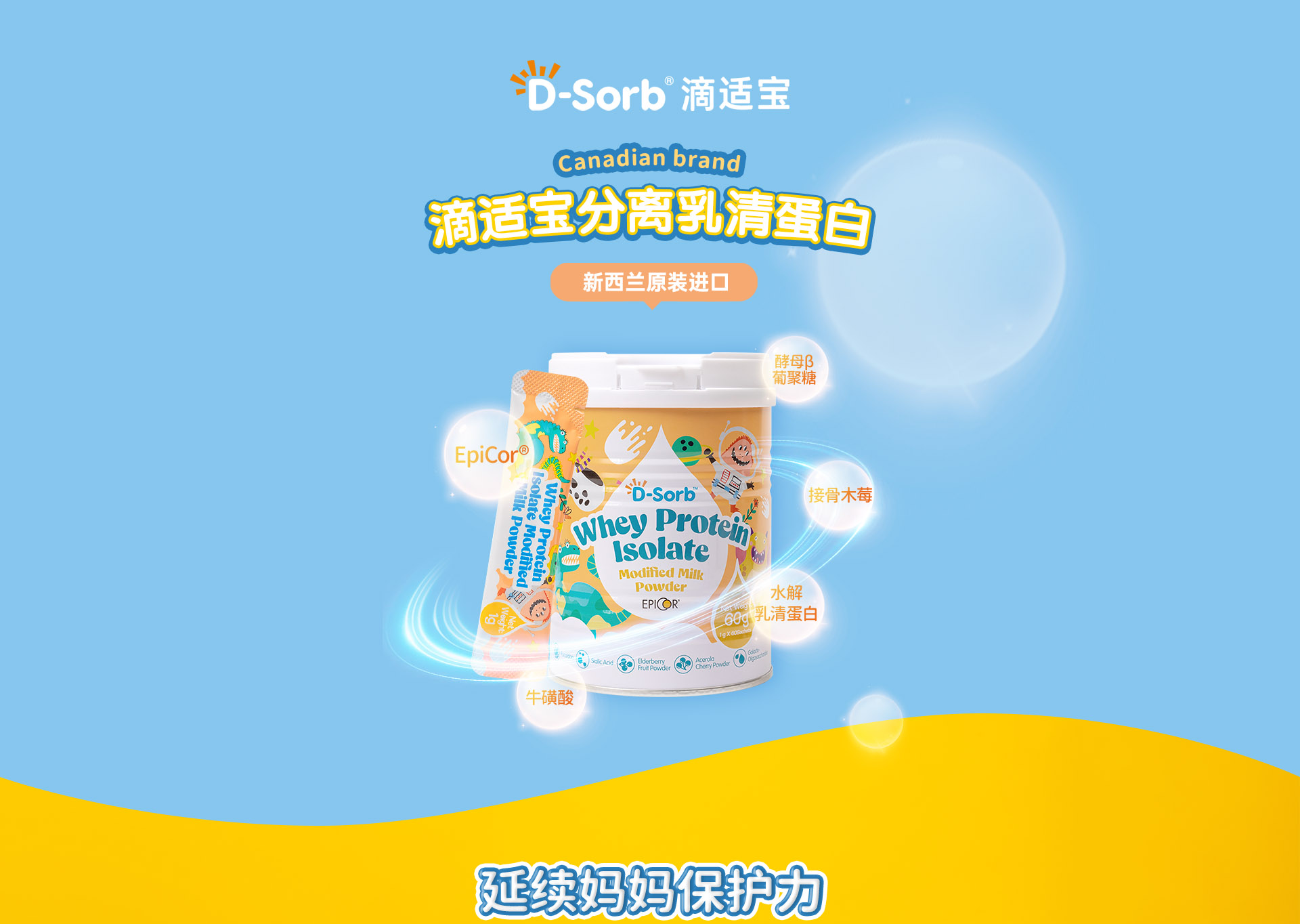 乳清蛋白粉_01.png