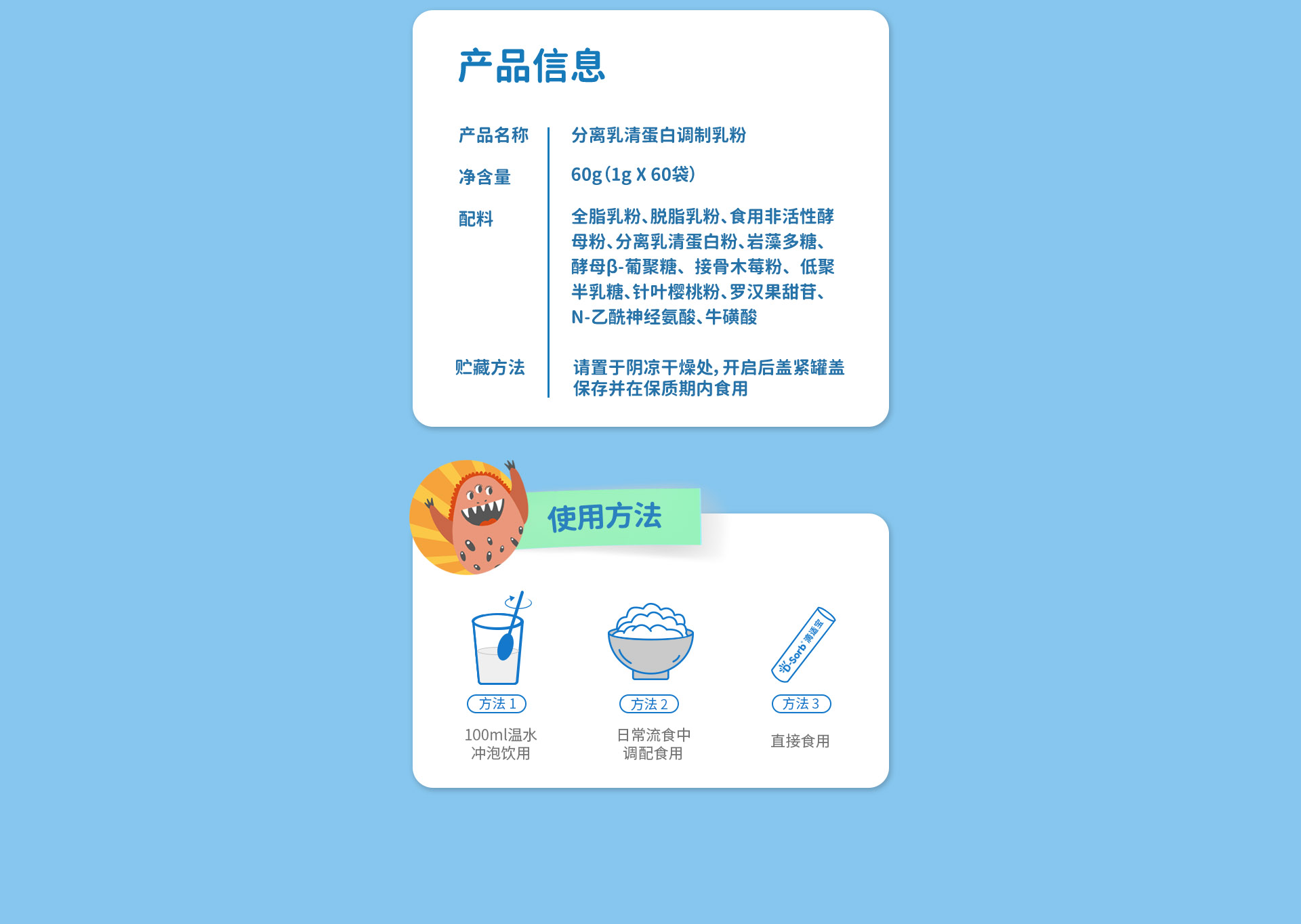 乳清蛋白粉_08.png