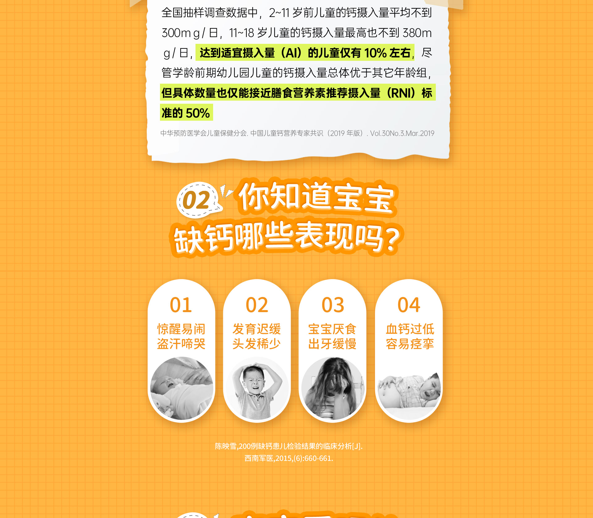 新品钙_03.png