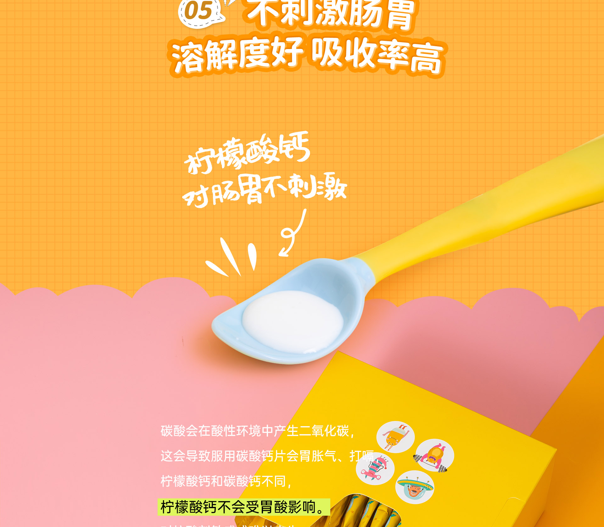 新品钙_06.png