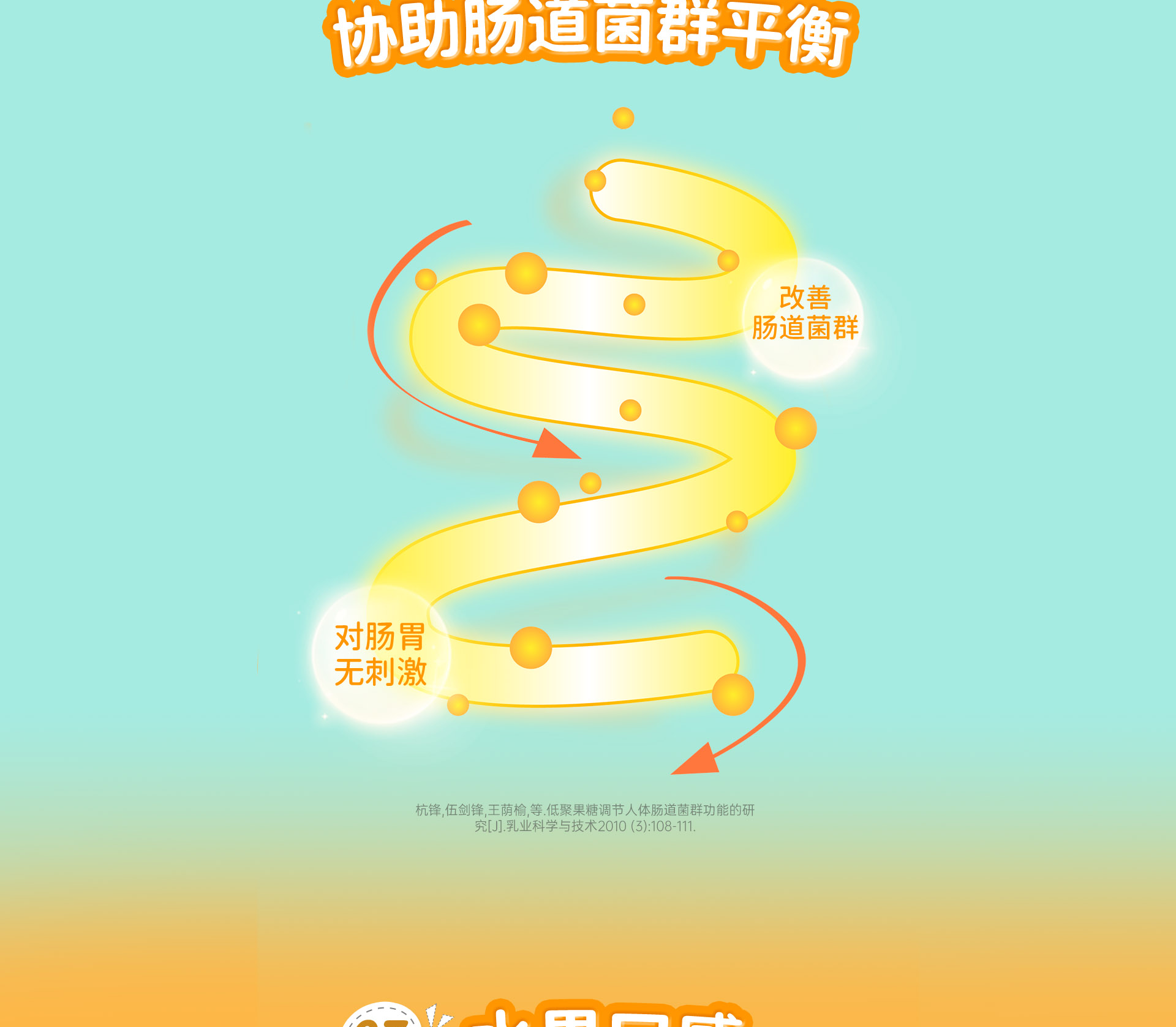 新品钙_08.png