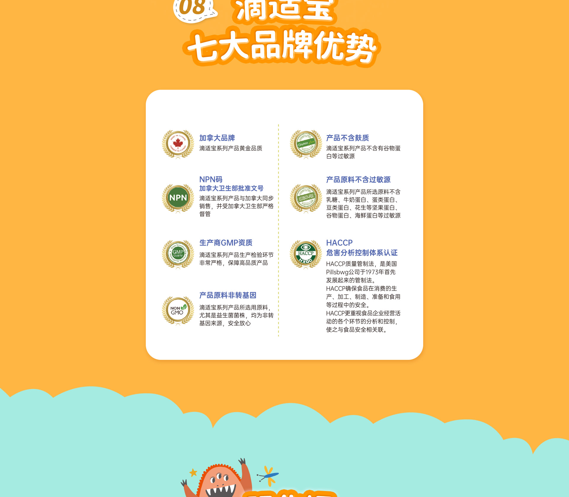 新品钙_10.png