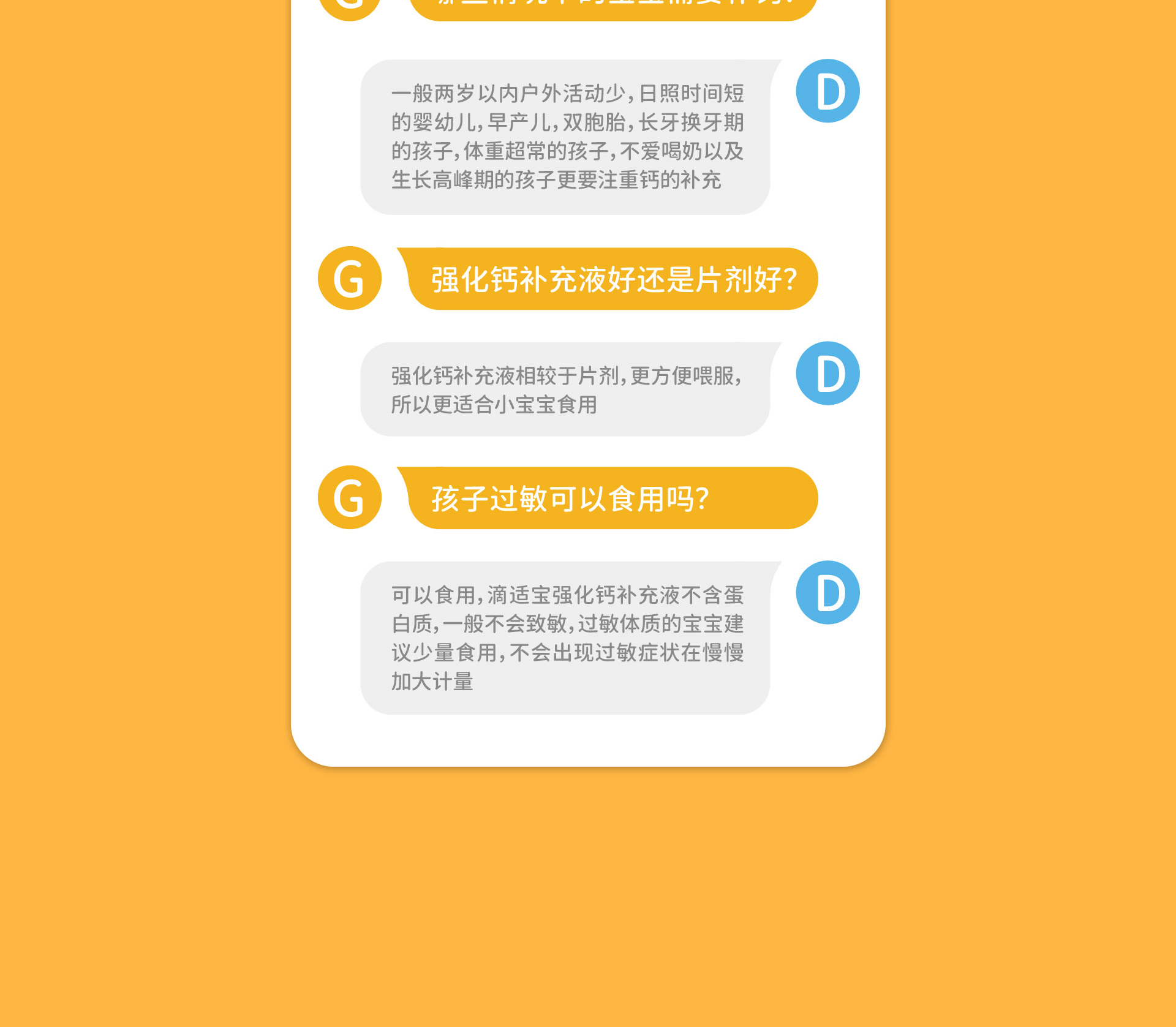 新品钙_12.png