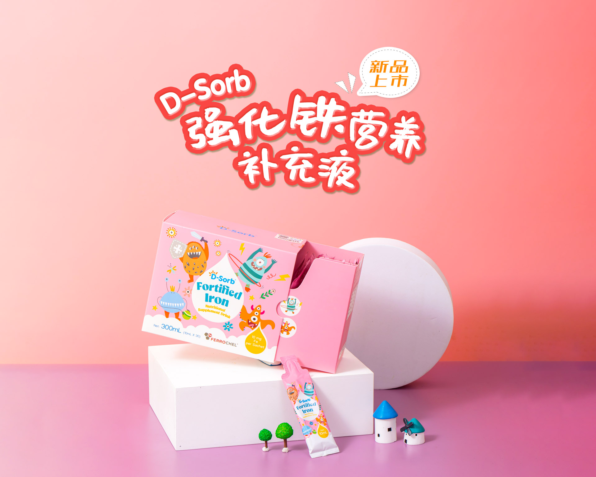 新品铁_01.png