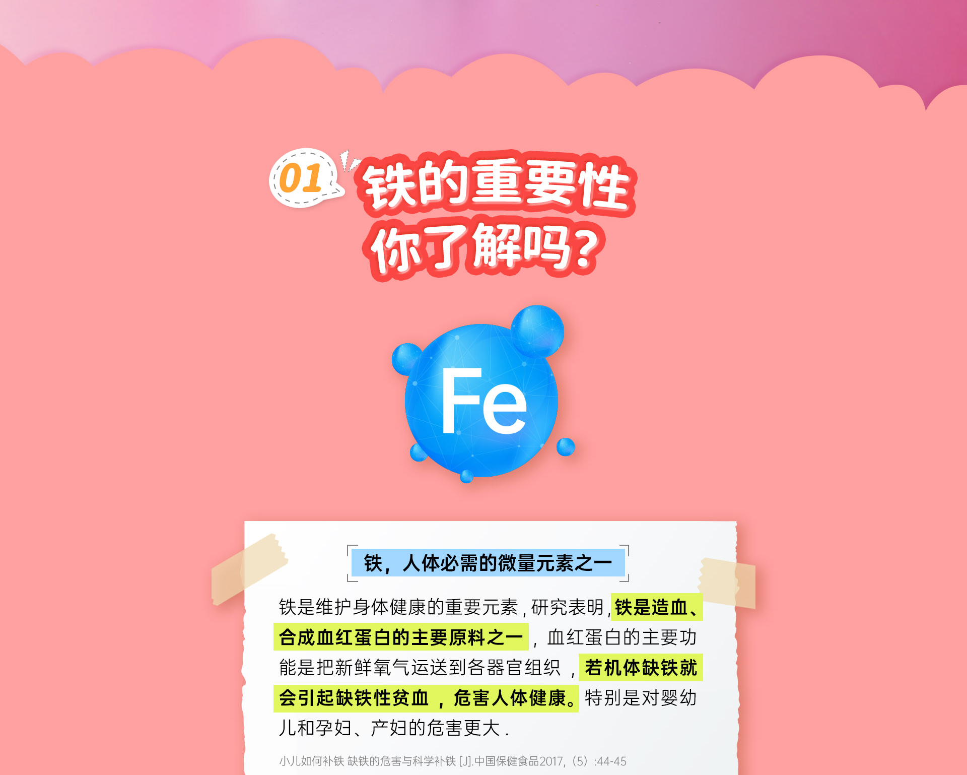 新品铁_02.png
