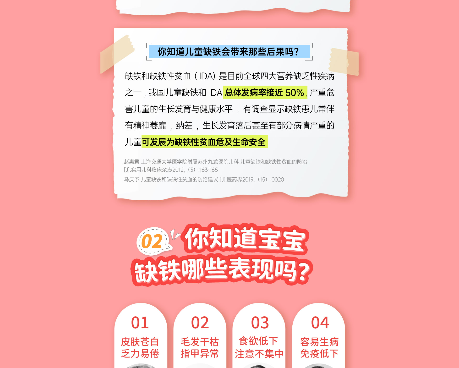 新品铁_03.png