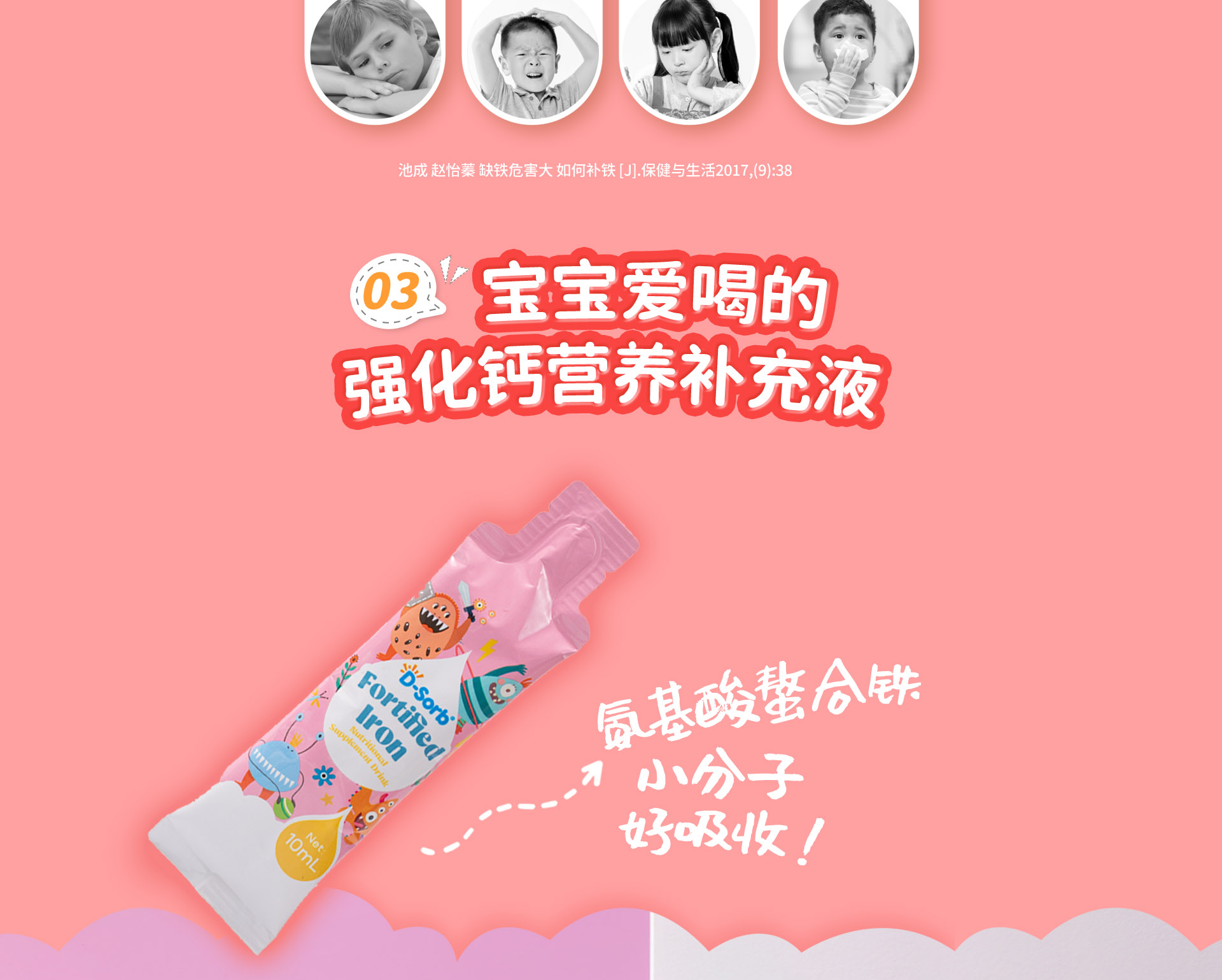新品铁_04.png