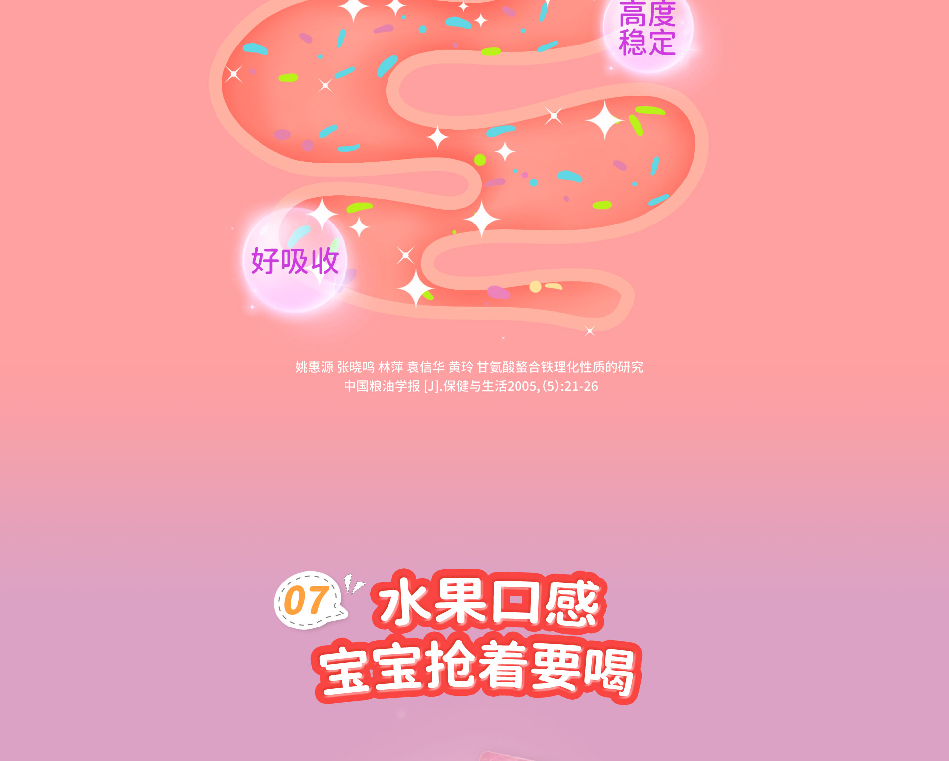 新品铁_09.png