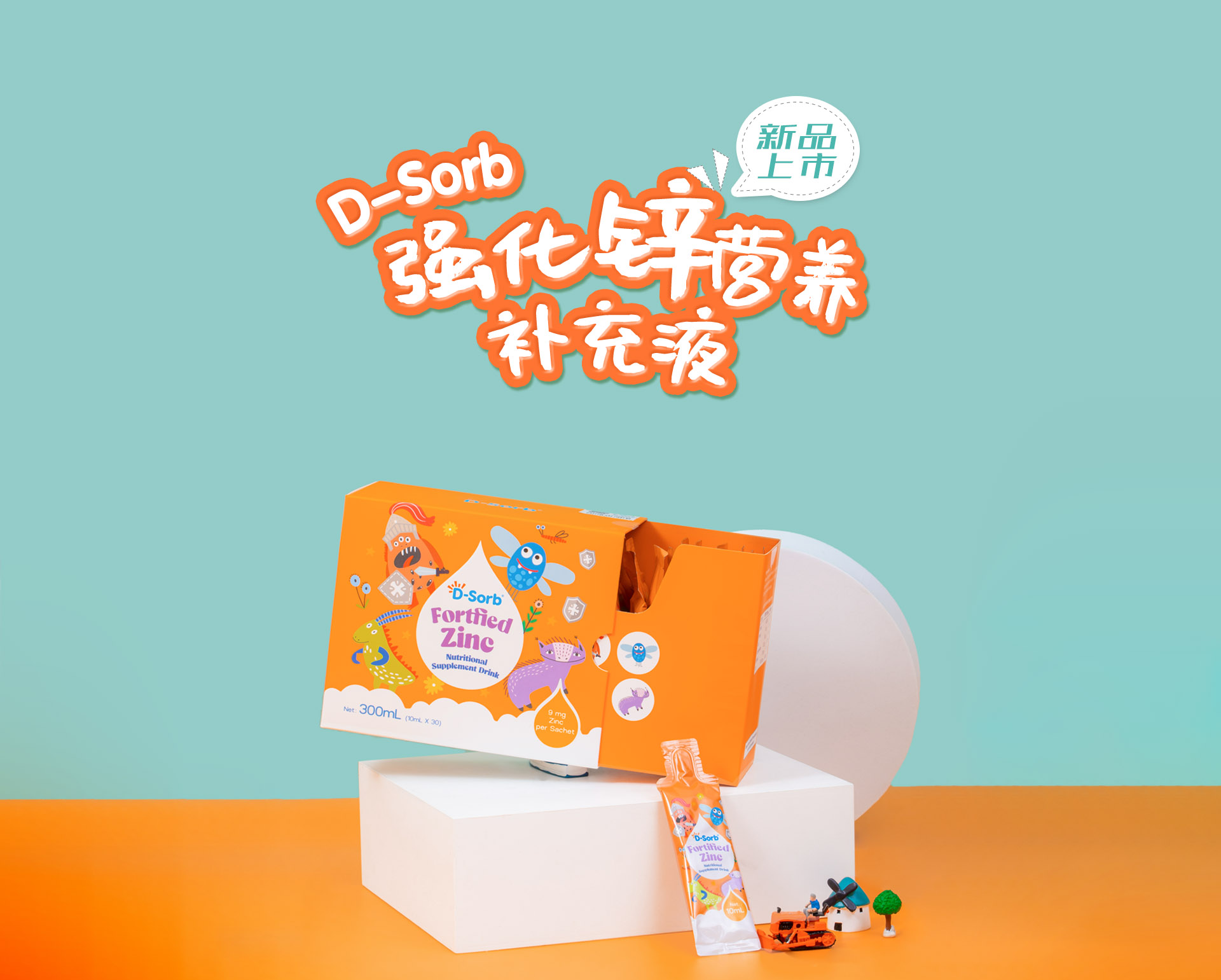 新品锌_01.png
