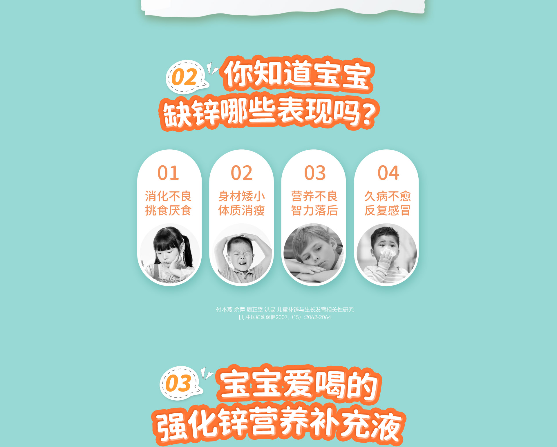 新品锌_03.png