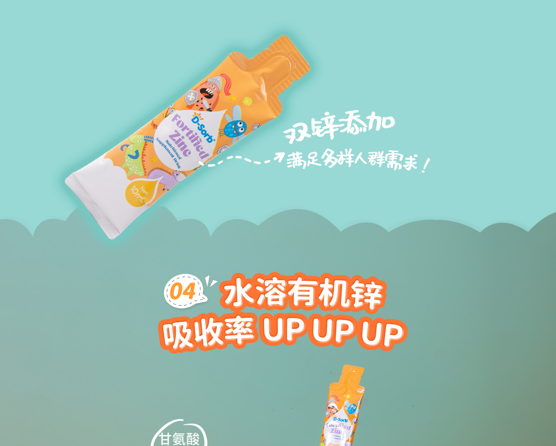 新品锌_04.png