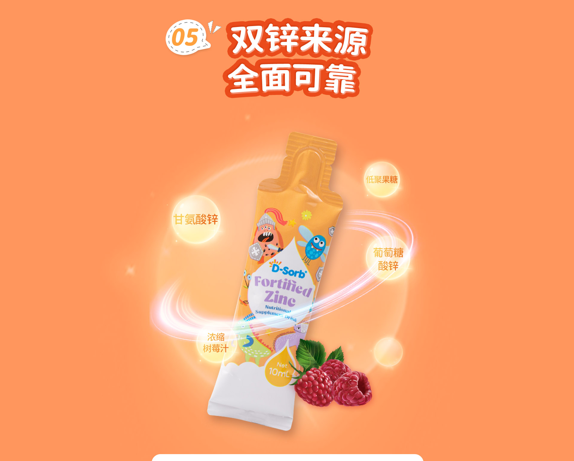 新品锌_06.png