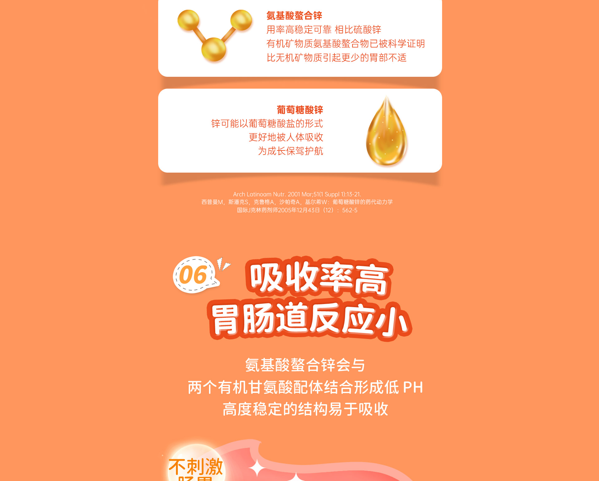新品锌_07.png