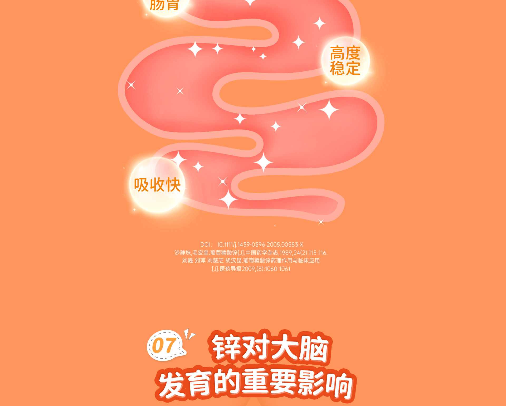 新品锌_08.png
