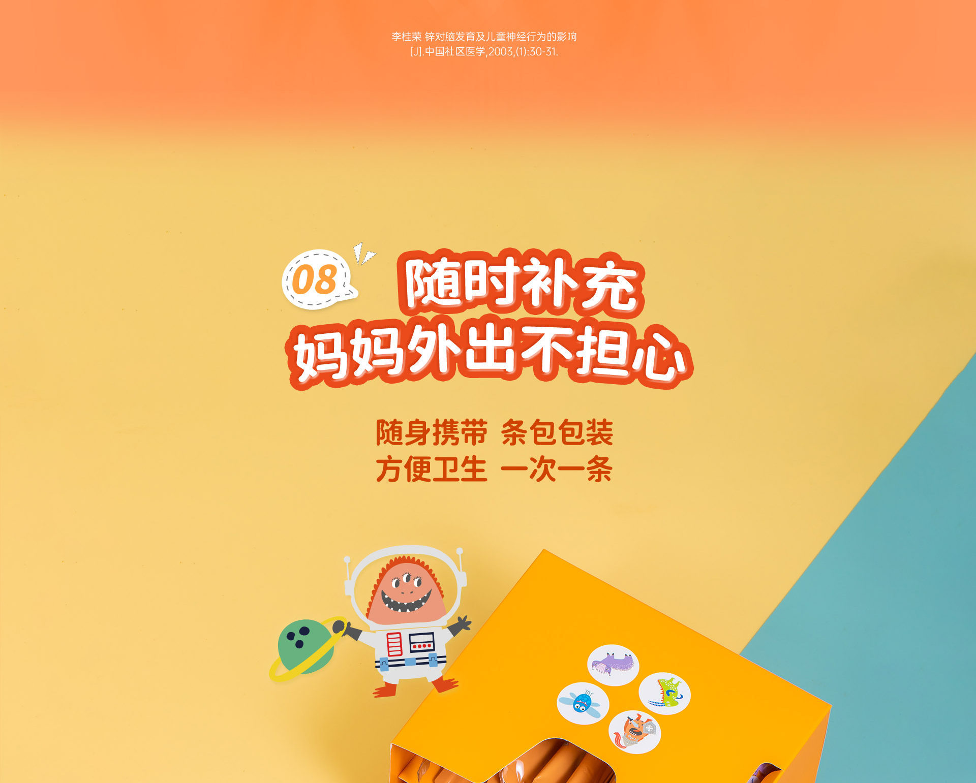 新品锌_10.png