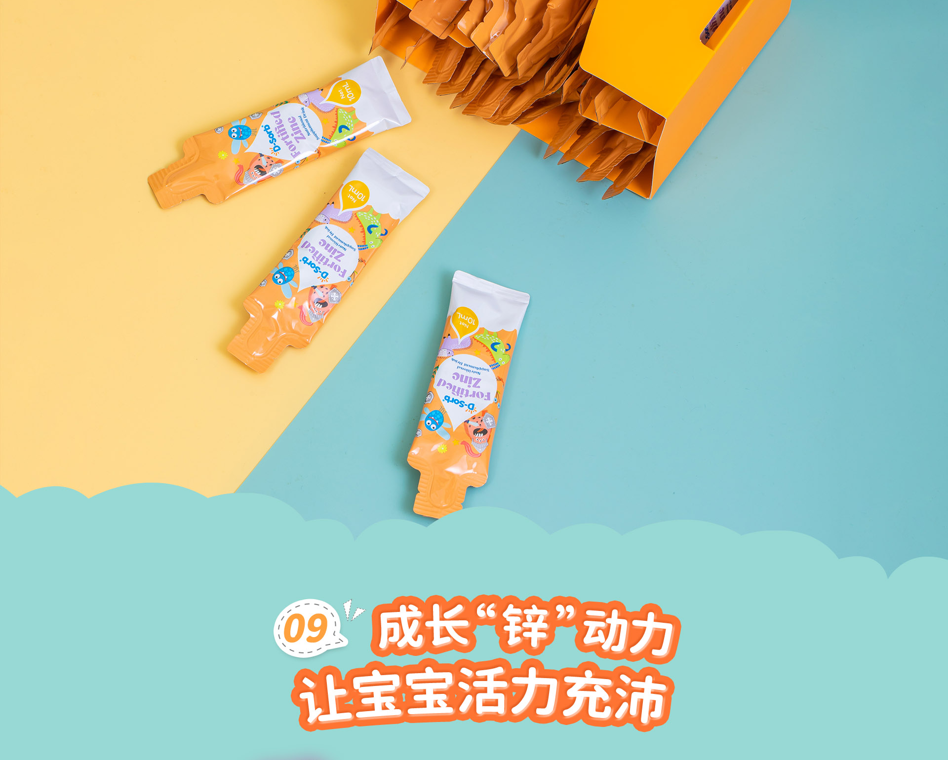 新品锌_11.png
