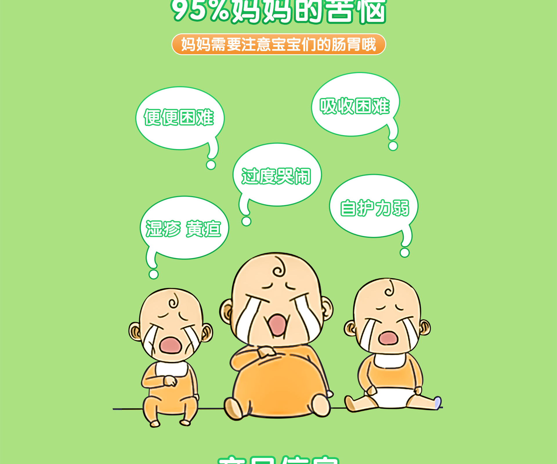 益生菌Bb-12+LGG_10.png