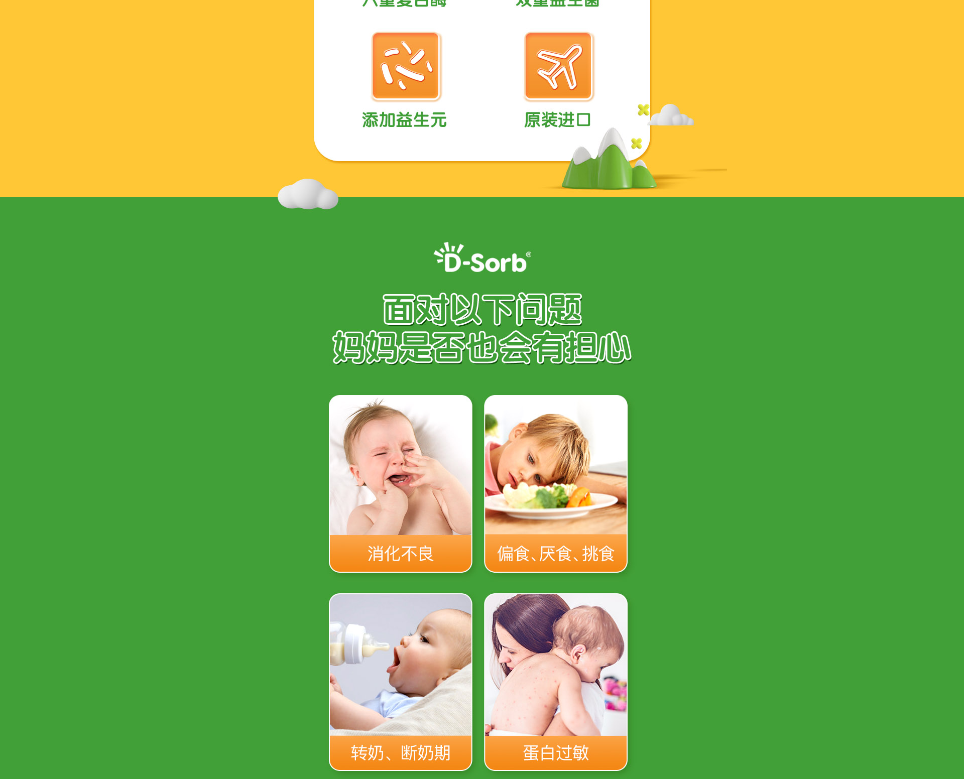 益生菌酶制剂（消化酶）_02.png