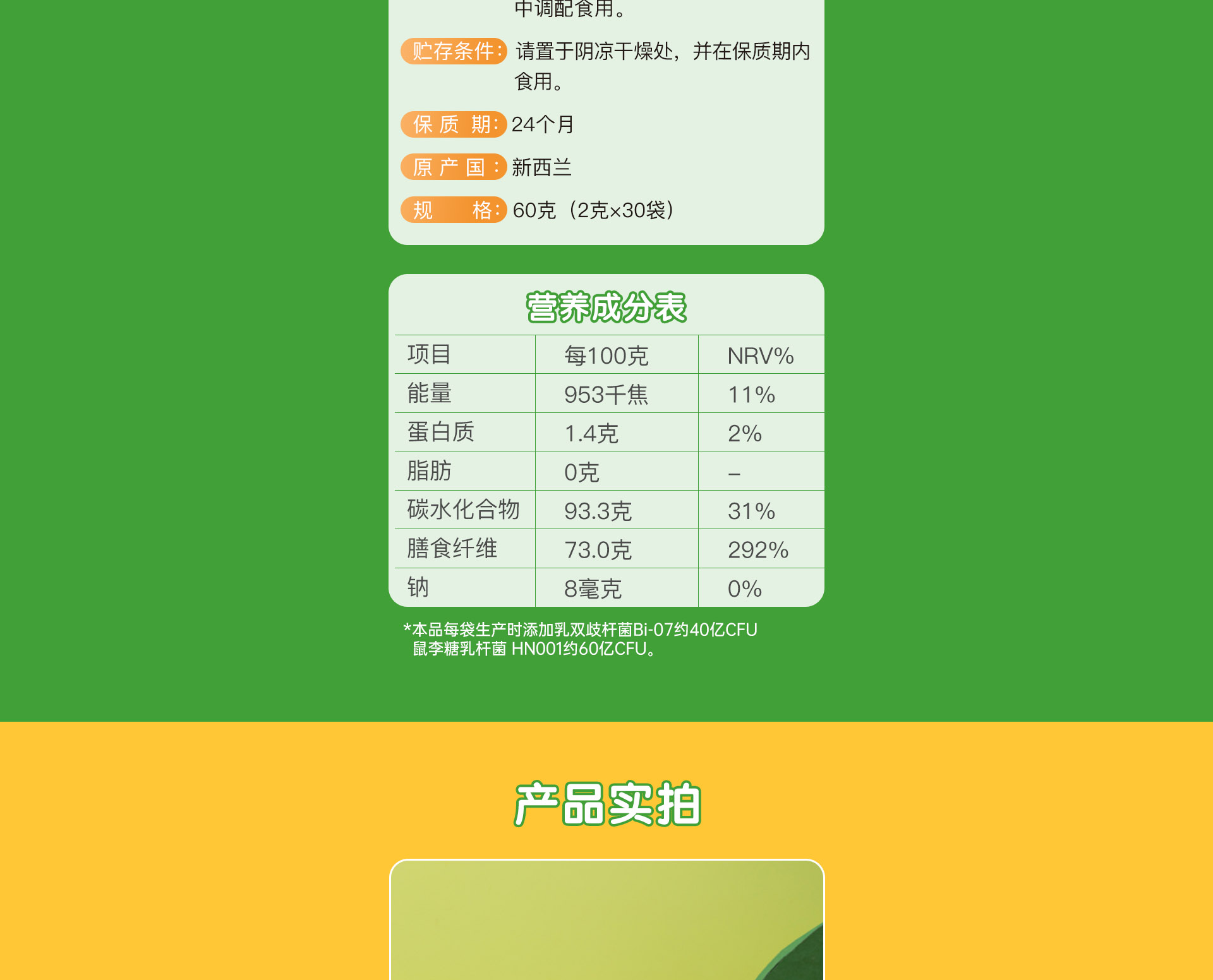 益生菌酶制剂（消化酶）_07.png