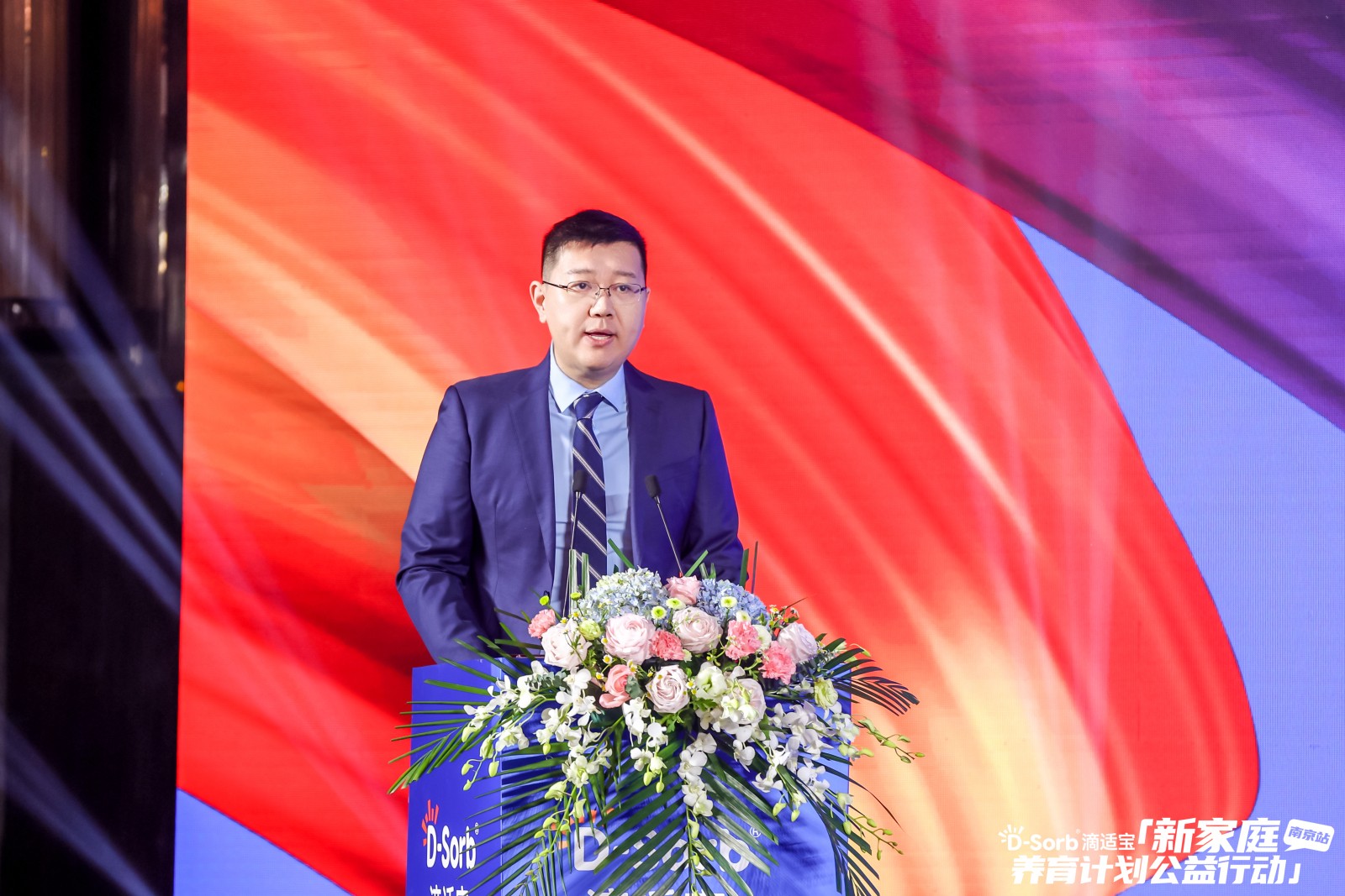鲁总致辞.jpg
