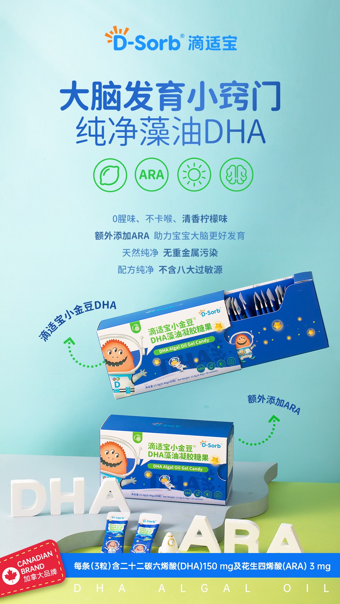 滴适宝小金豆海报.jpg